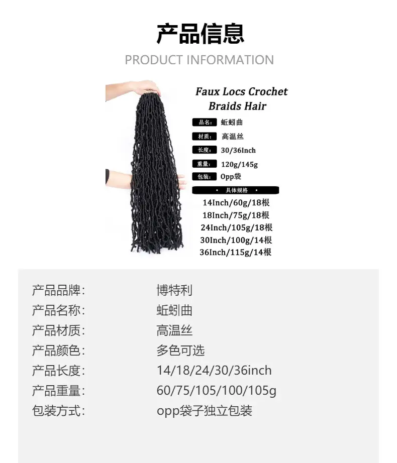 Earthworm Crochet Hair 14x18 Inch 120g/145g — feature 1