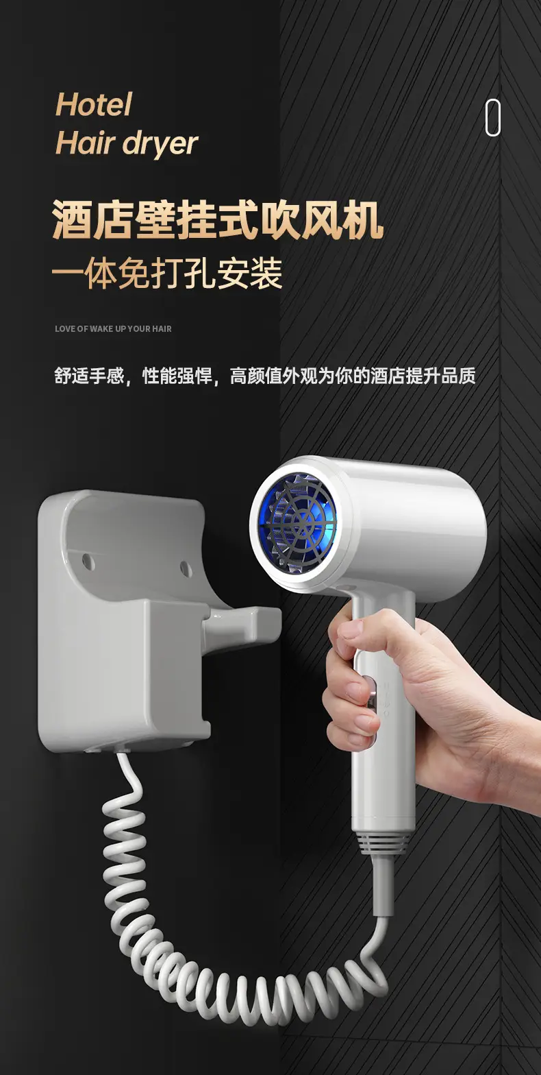 Hotel Wall-Mounted Hair Dryer with Free DIY Logo — feature 11
