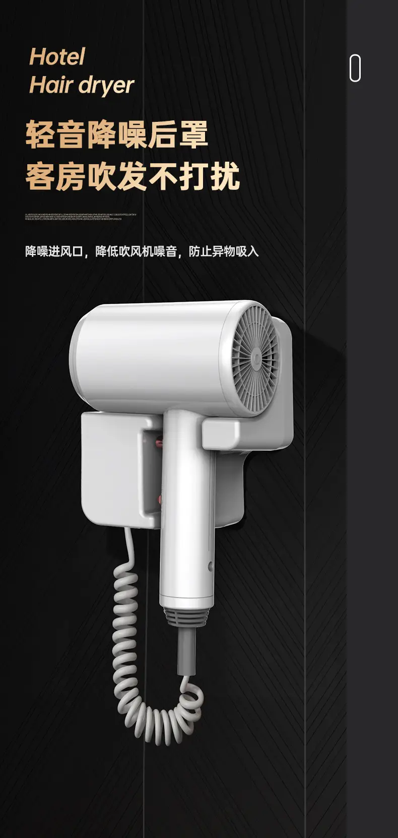 Hotel Wall-Mounted Hair Dryer with Free DIY Logo — feature 19