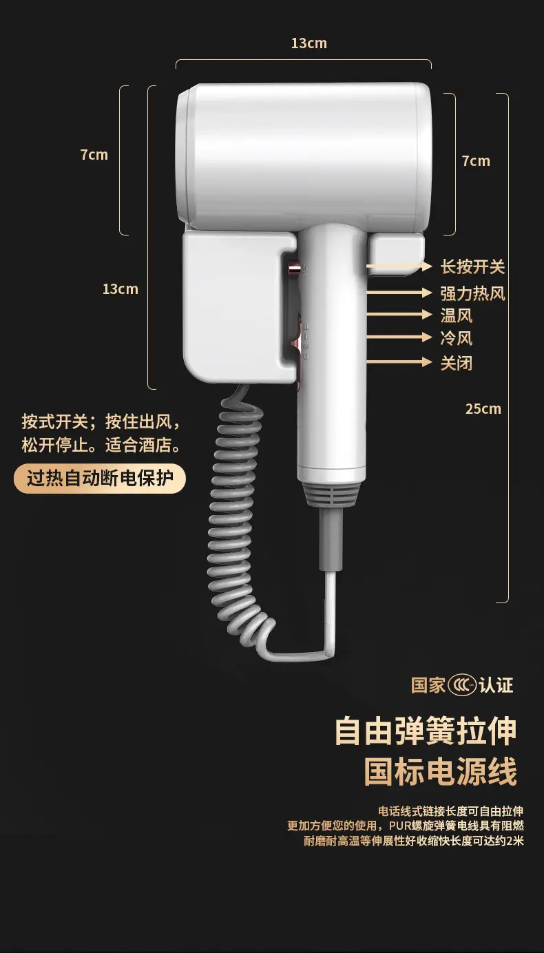 Hotel Wall-Mounted Hair Dryer with Free DIY Logo — feature 24