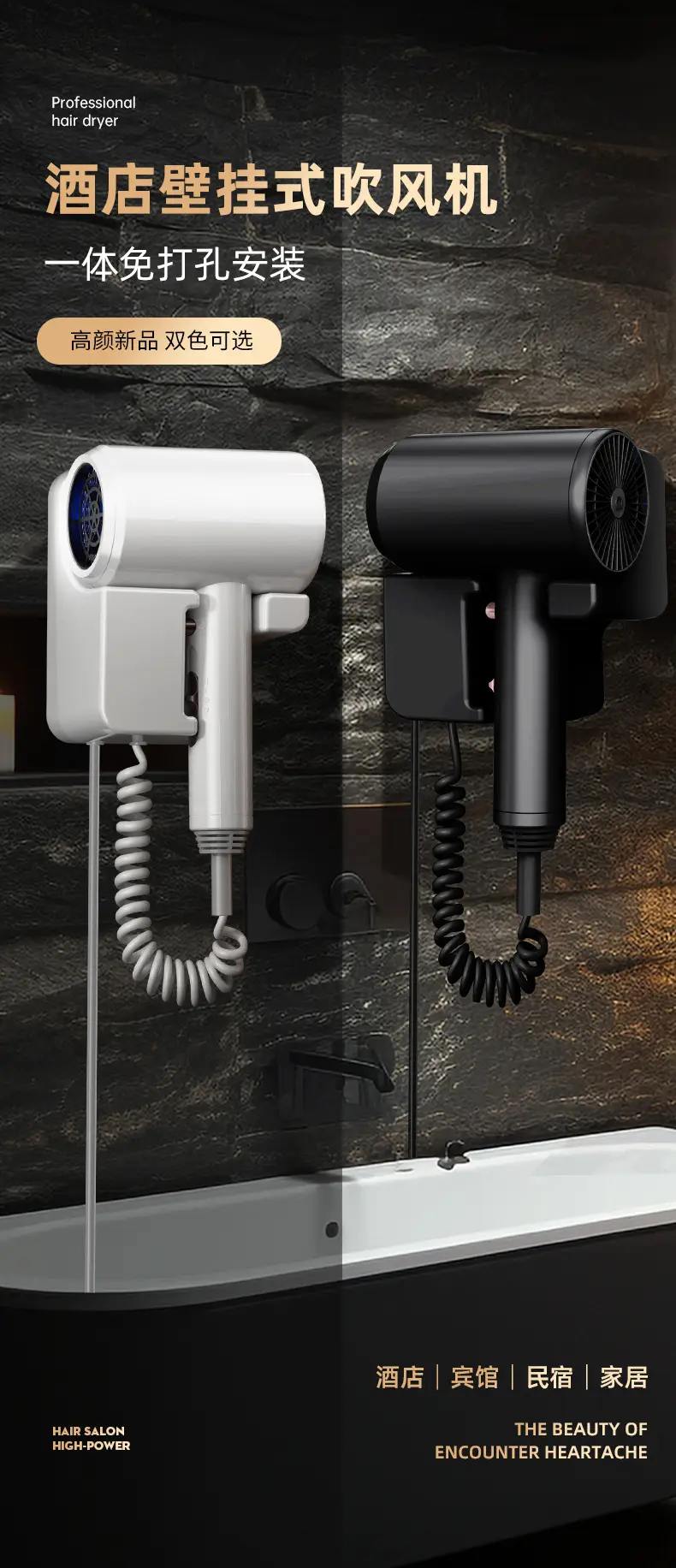 Hotel Wall-Mounted Hair Dryer with Free DIY Logo — feature 25