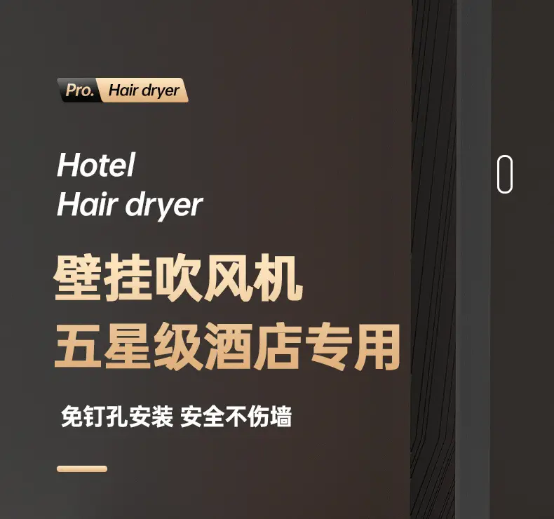 Hotel Wall-Mounted Hair Dryer with Free DIY Logo — feature 7