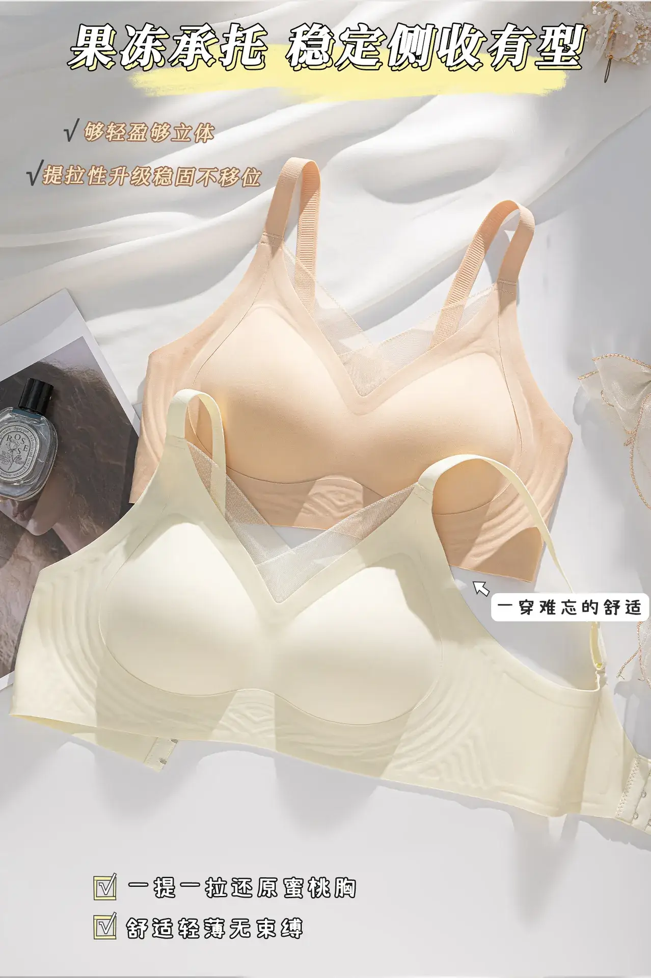Jelly Gel Push-Up Bra for Women Big Chest Small Plus — feature 11