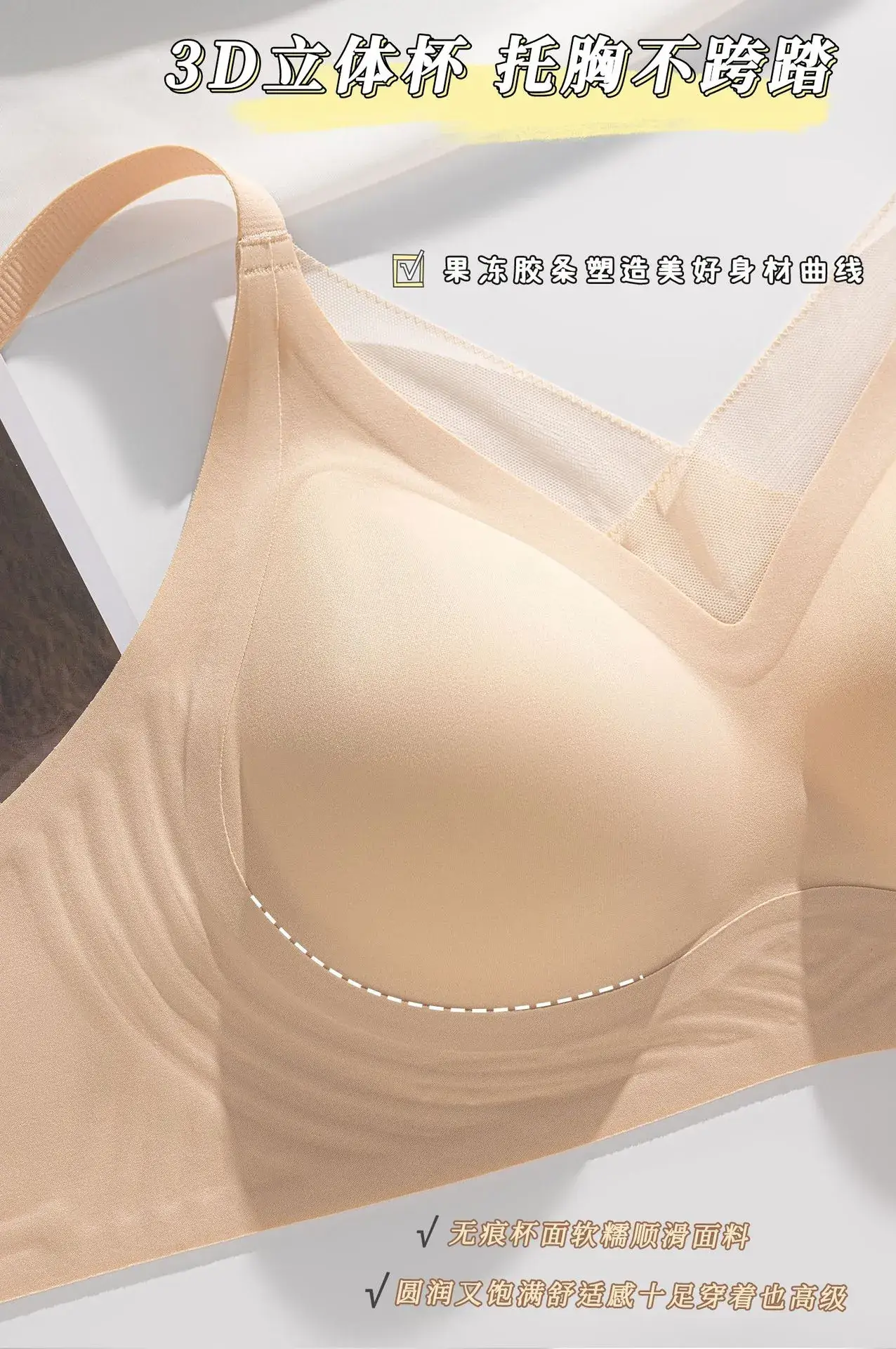 Jelly Gel Push-Up Bra for Women Big Chest Small Plus — feature 20