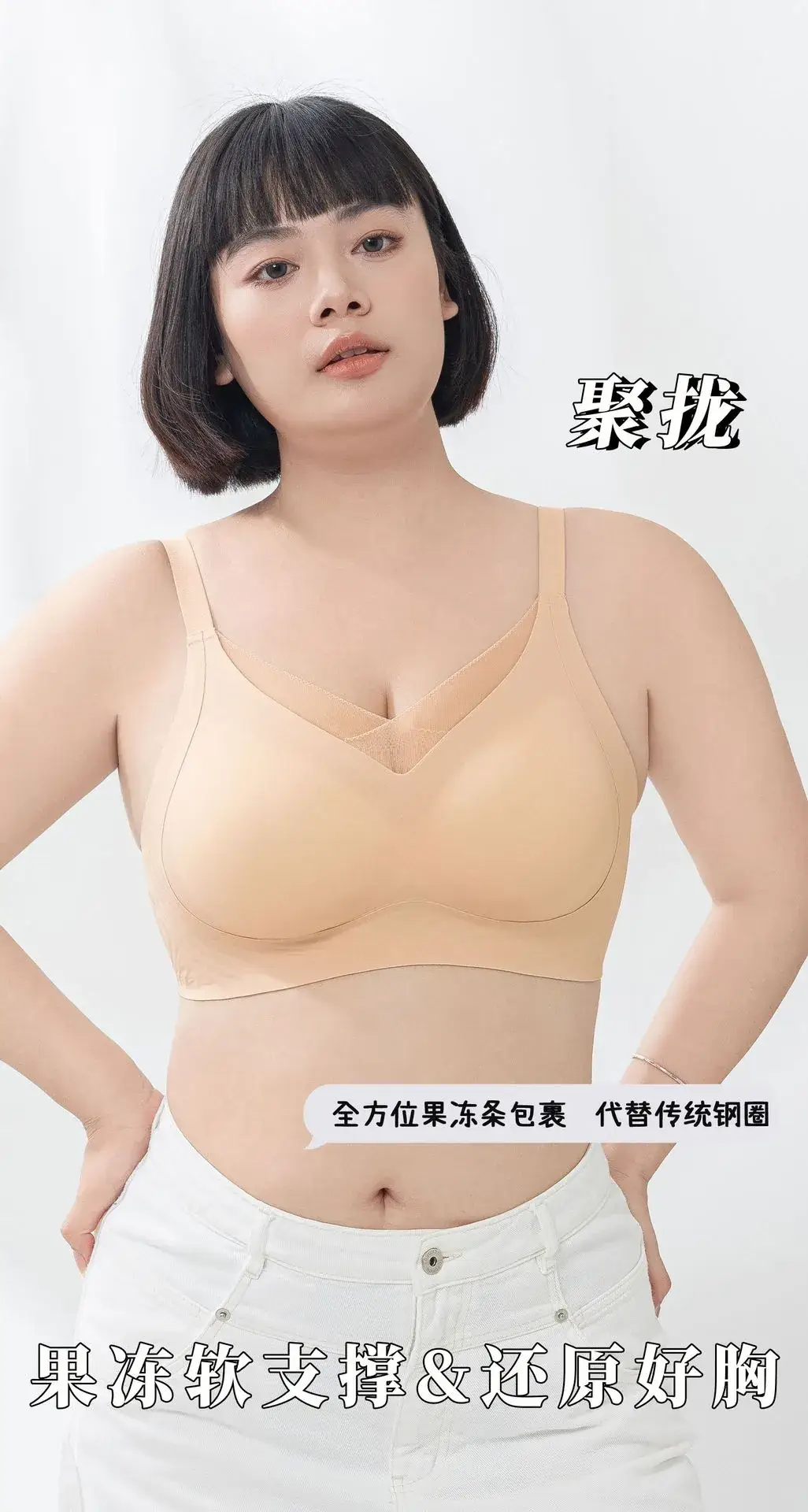 Jelly Gel Push-Up Bra for Women Big Chest Small Plus — feature 4