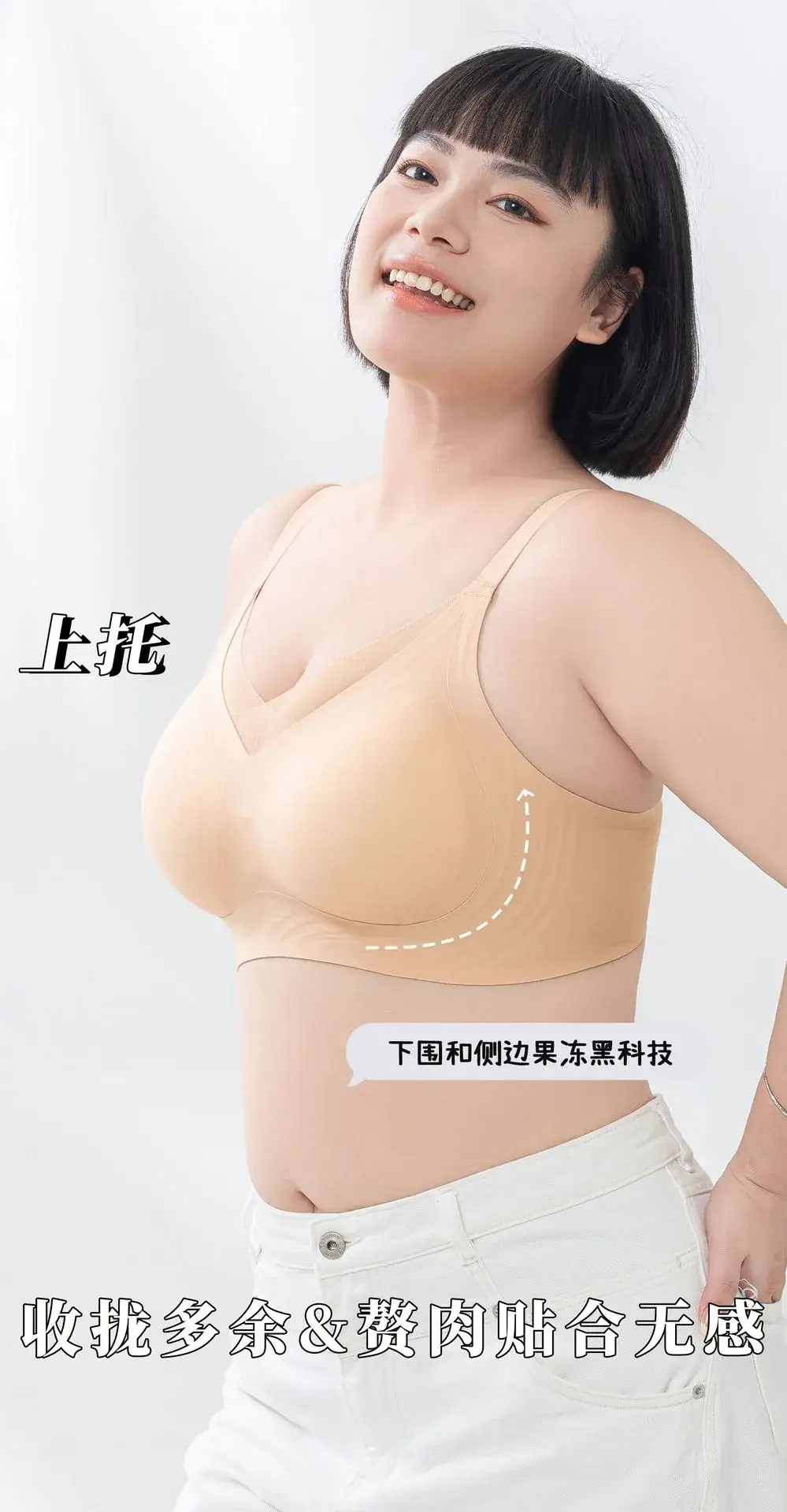 Jelly Gel Push-Up Bra for Women Big Chest Small Plus — feature 5