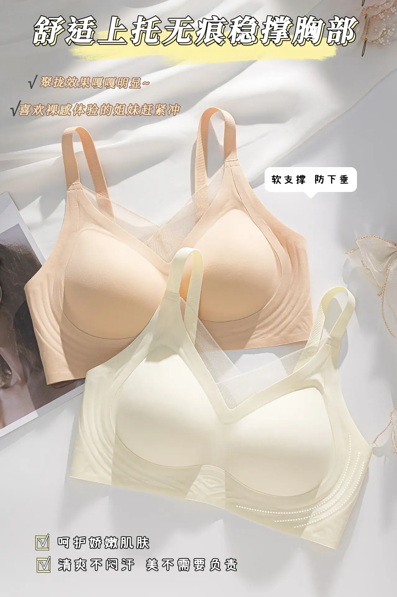 Jelly Gel Push-Up Bra for Women Big Chest Small Plus — feature 9