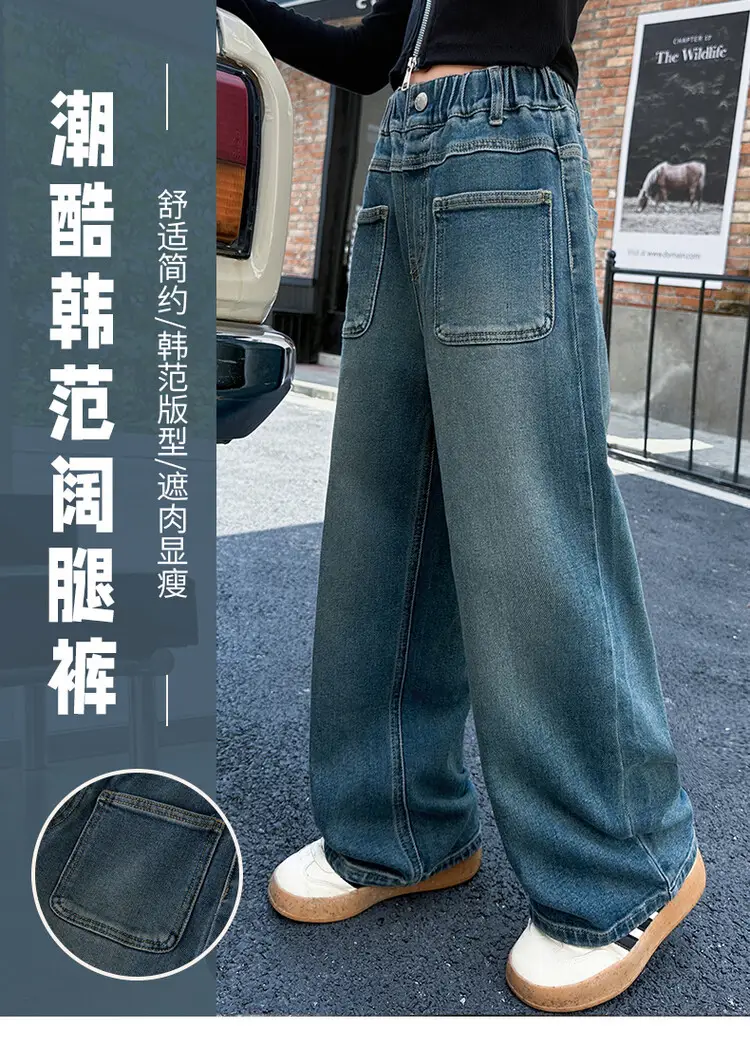 Girls Wide Leg Jeans Dark Blue Autumn 2024 β feature 16