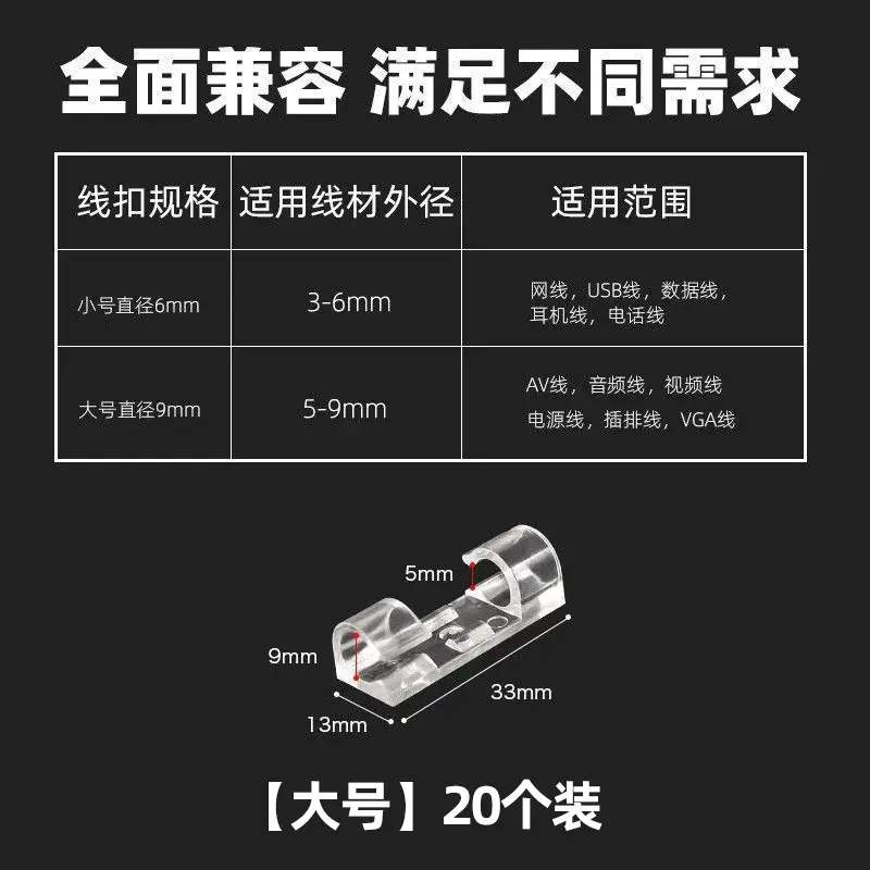 Punch-free Organizer Wire Holder Self-adhesive Data Cable Snap Storage Network Cable Wiring Wall Plug-in Wall