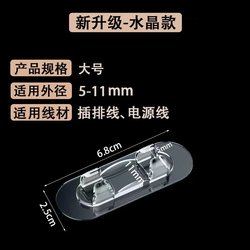 Punch-free Organizer Wire Holder Self-adhesive Data Cable Snap Storage Network Cable Wiring Wall Plug-in Wall