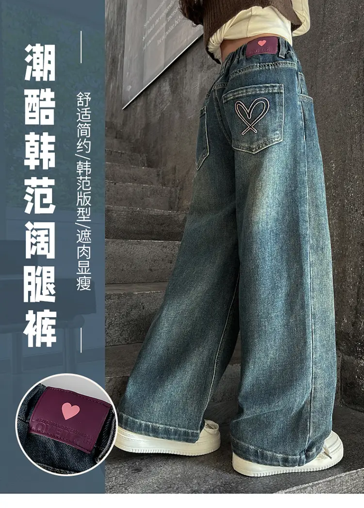 Girls Wide Leg Denim Jeans Dark Blue Autumn 2024 β feature 2