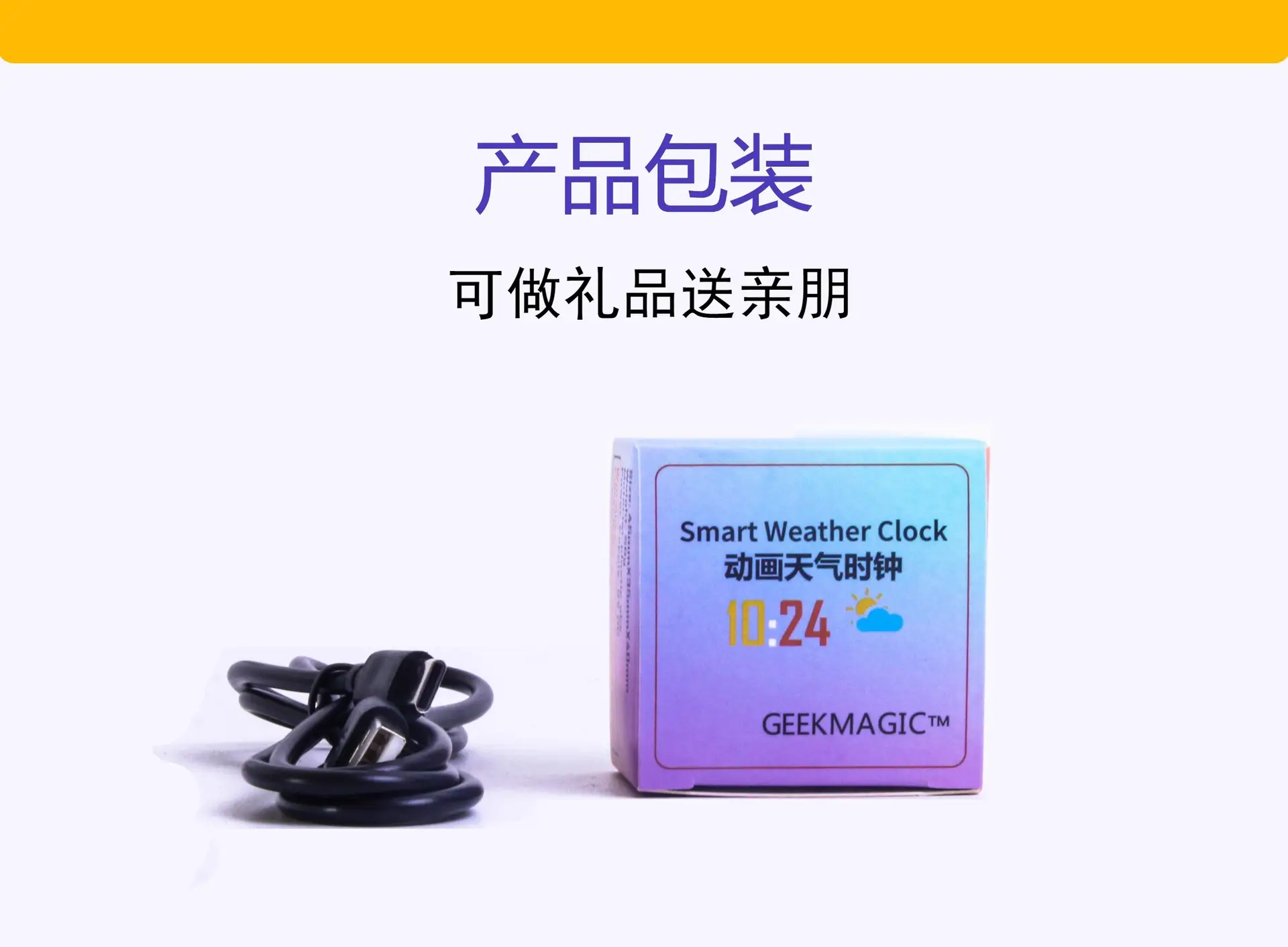 WIFI Smart Clock 56th Gen Yellow Screen — feature 44