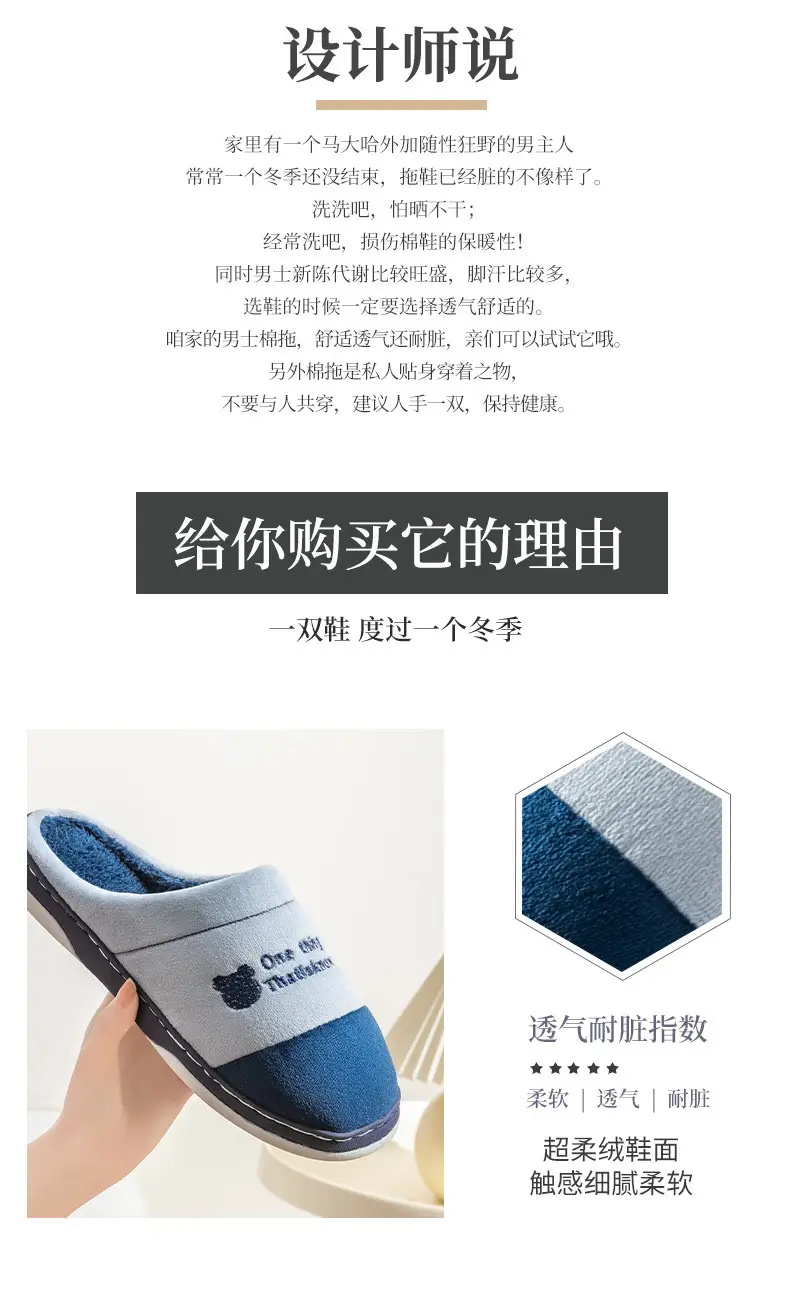 Cotton Slippers for Men Winter Warm Indoor Non-Slip — feature 4