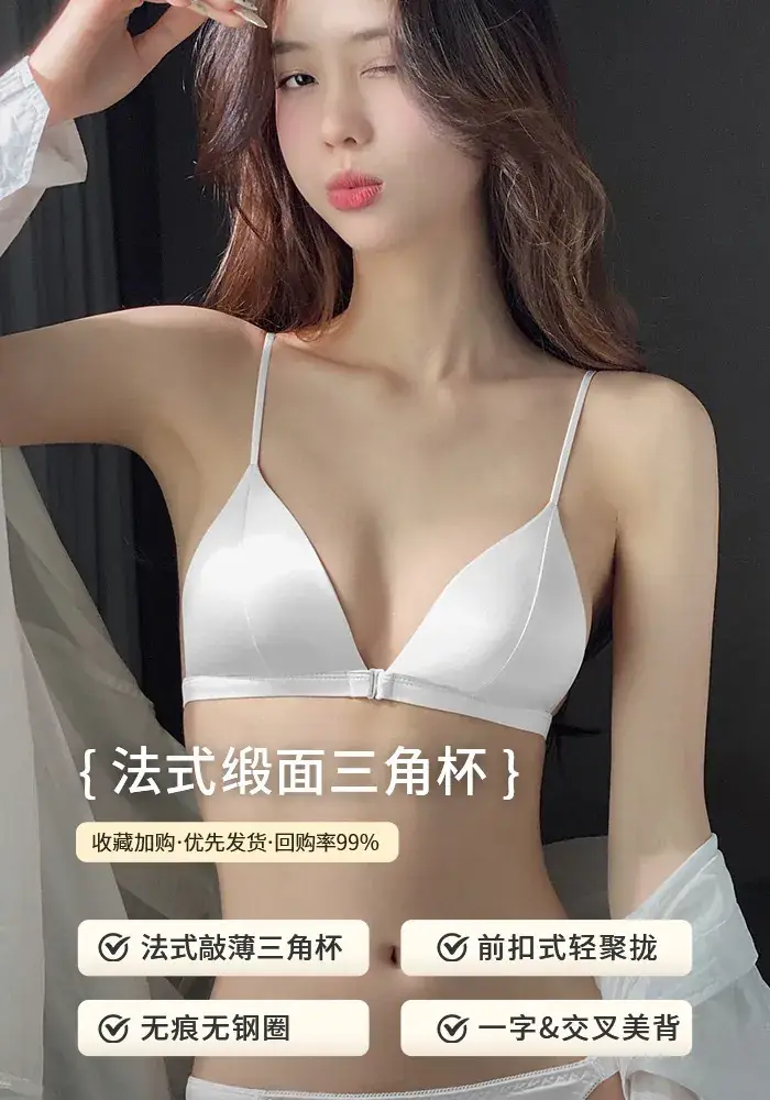 Women's Thin French Strap Underwear with Front Buckle - Image 2