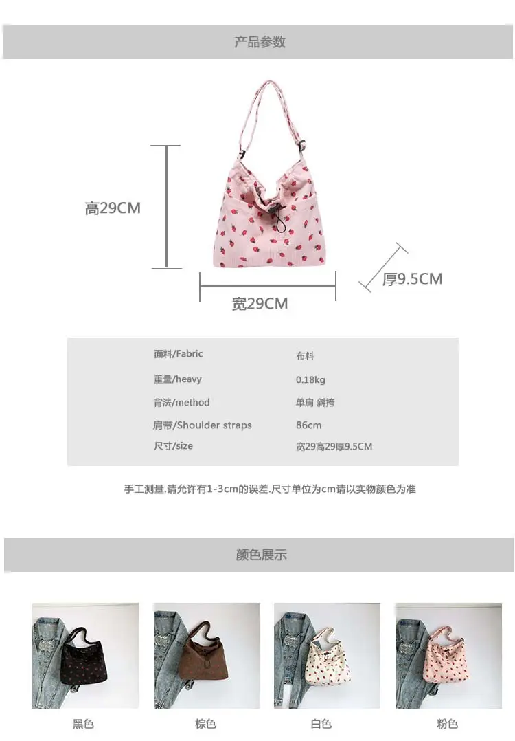 Women's Strawberry Printed Corduroy Shoulder Bag — feature 1