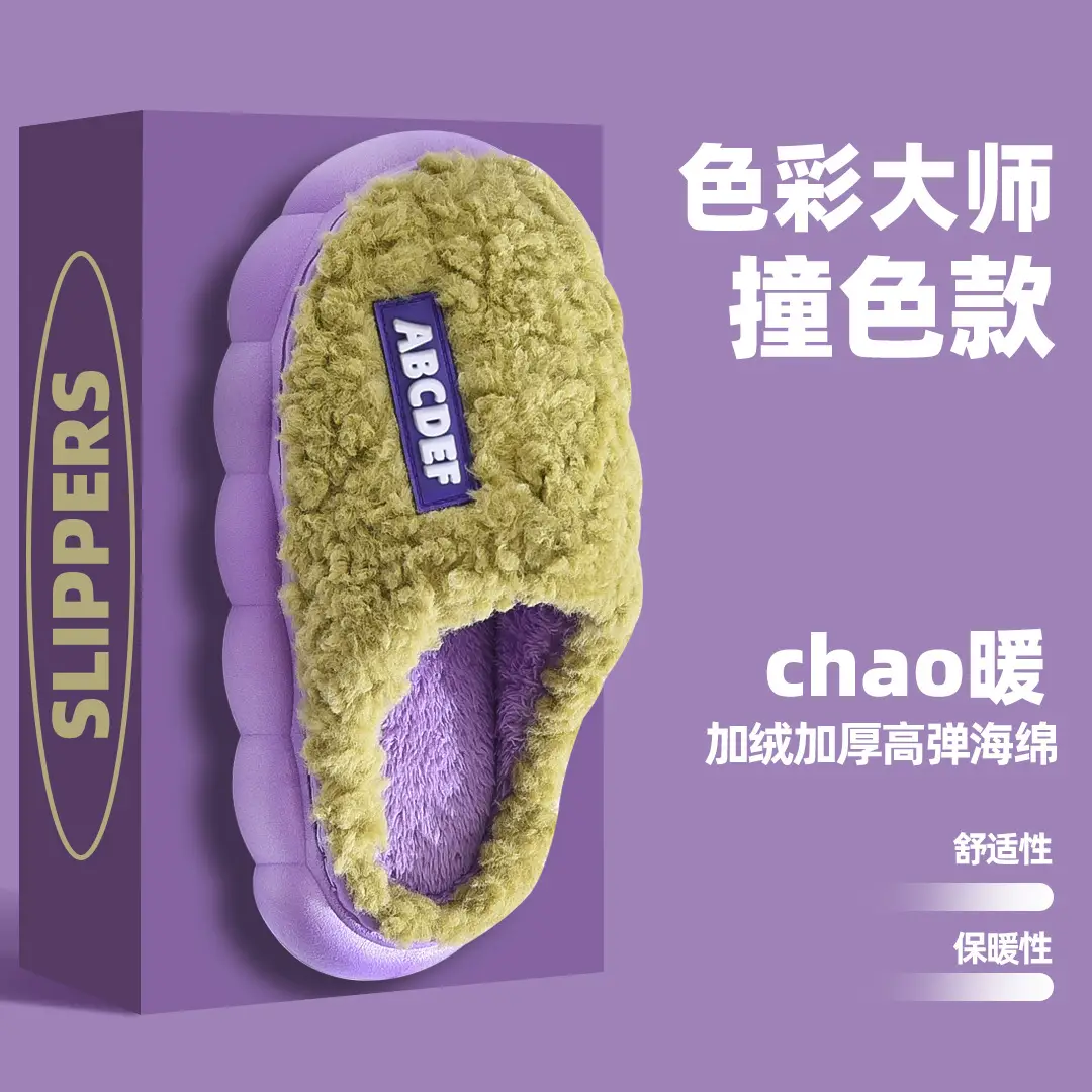 In-Stock Faux Sheepskin Comfortable Cotton Slippers for Women, Winter Non-Slip Warm Couple Home Slippers, Plush Slippers for Men Wholesale