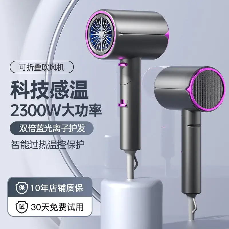 2300W Foldable Hair Dryer with Blue Light - Image 7