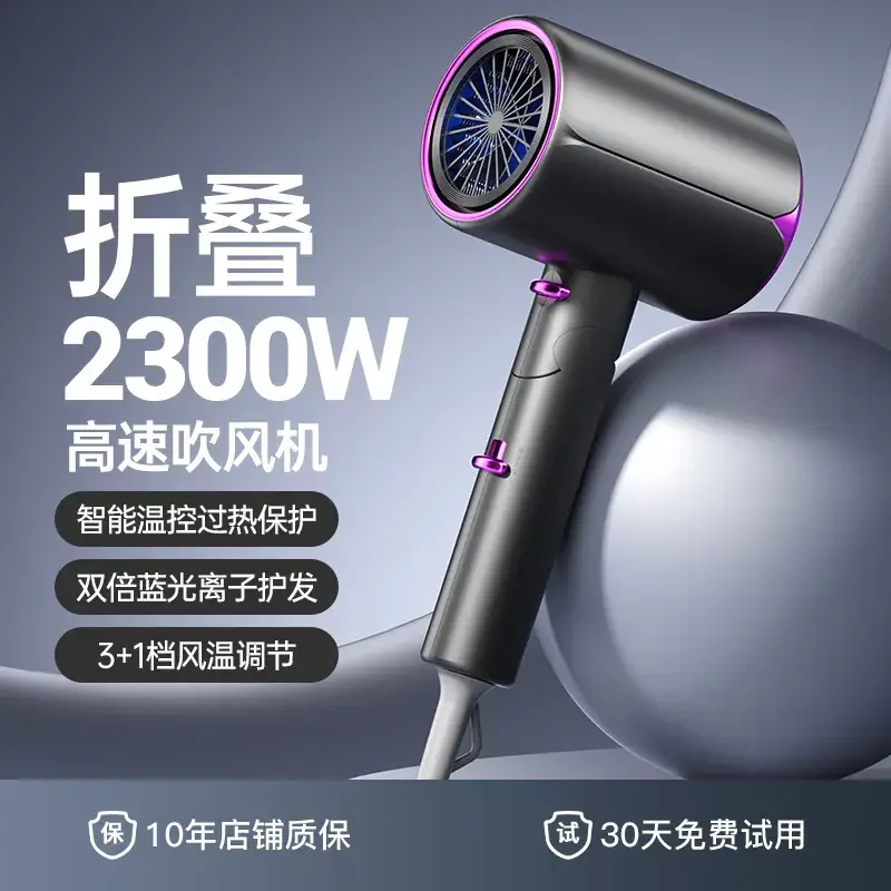 2300W Foldable Hair Dryer with Blue Light - Image 8