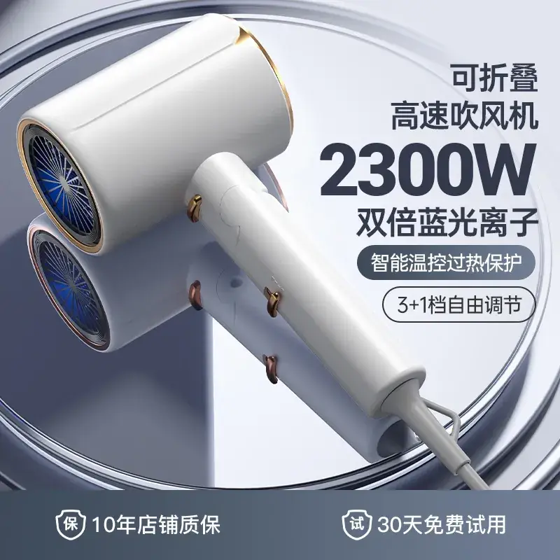 2300W Foldable Hair Dryer with Blue Light - Image 9