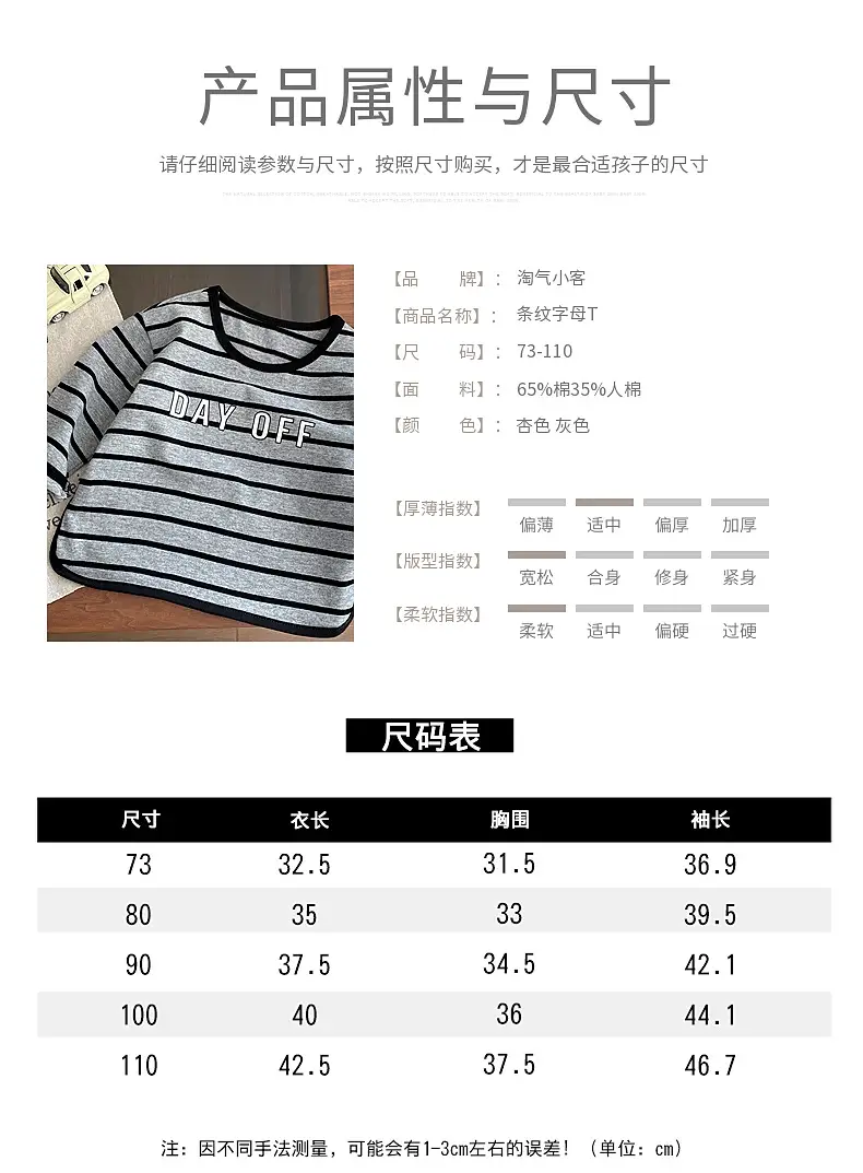 Children Striped T-Shirt Set Spring New Girls Boys — feature 5