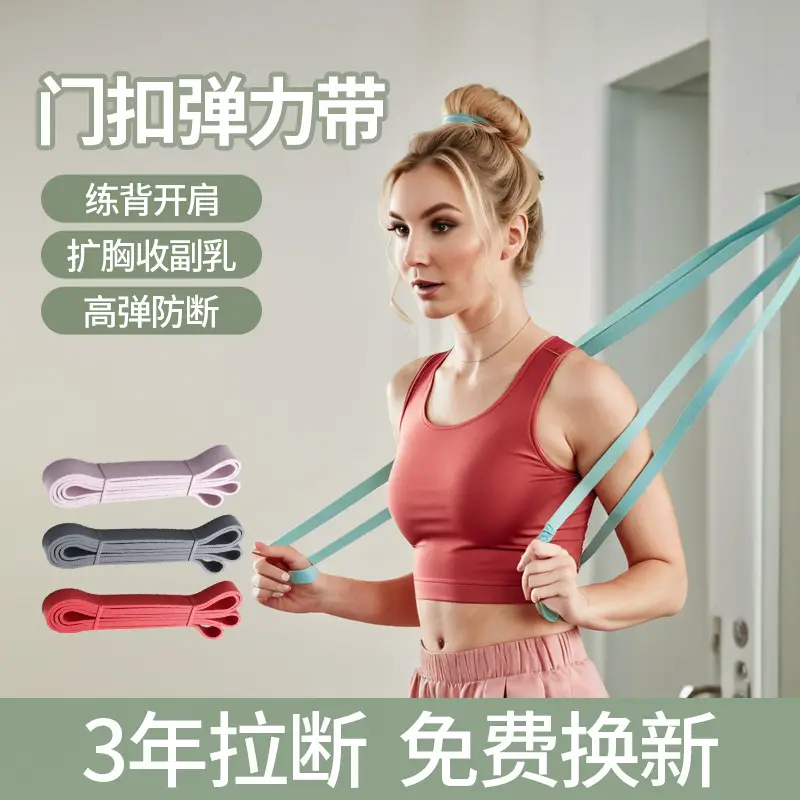 Anti-Breakage Resistance Rope 11-Piece Set Indoor Fitness Resistance Band Strength Training Elastic Band Equipment Latex Material — feature 17