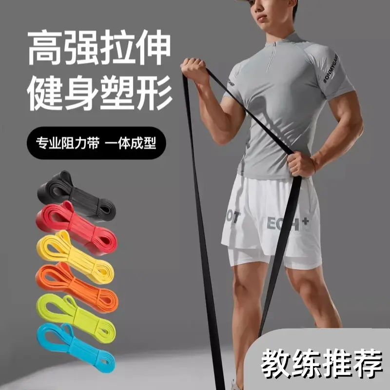 Anti-Breakage Resistance Rope 11-Piece Set Indoor Fitness Resistance Band Strength Training Elastic Band Equipment Latex Material — feature 27