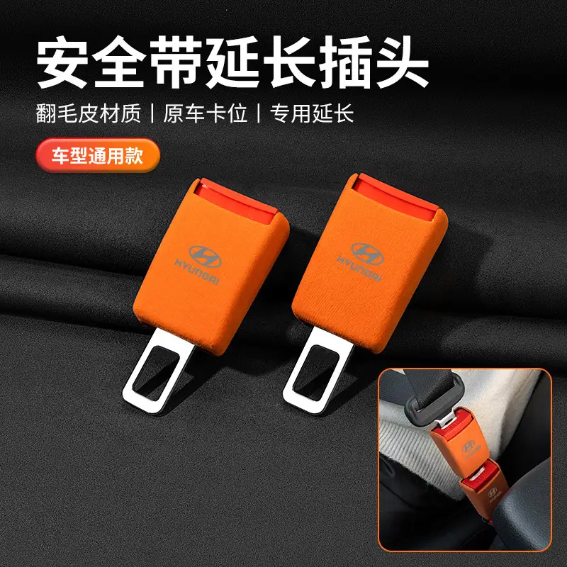 Suitable for Hyundai ix35 Langtu Elantra ix25 car seat belt extender connector socket