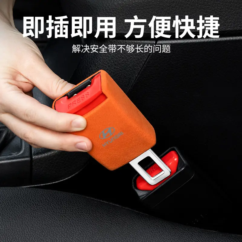 Suitable for Hyundai ix35 Langtu Elantra ix25 car seat belt extender connector socket