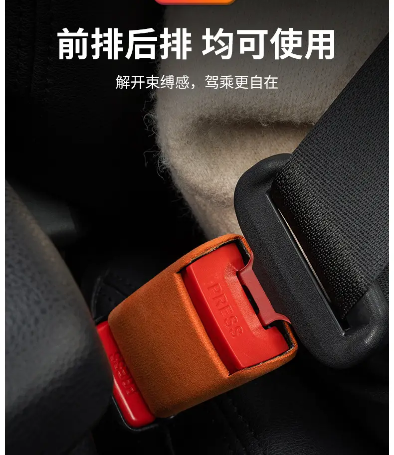 Suitable for Hyundai ix35 Langtu Elantra ix25 car seat belt extender connector socket — feature 10