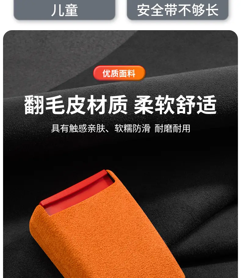 Suitable for Hyundai ix35 Langtu Elantra ix25 car seat belt extender connector socket — feature 5