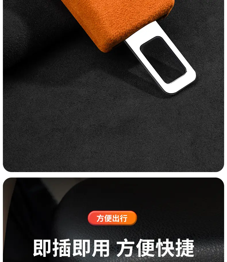 Suitable for Hyundai ix35 Langtu Elantra ix25 car seat belt extender connector socket — feature 6