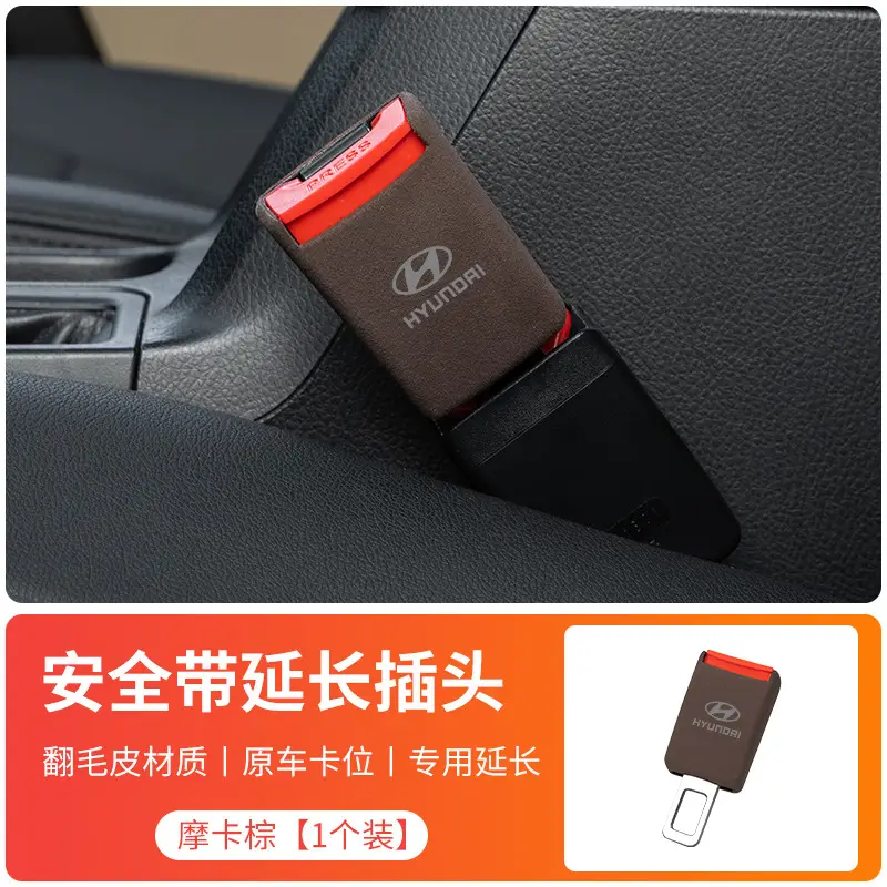 Suitable for Hyundai ix35 Langtu Elantra ix25 car seat belt extender connector socket