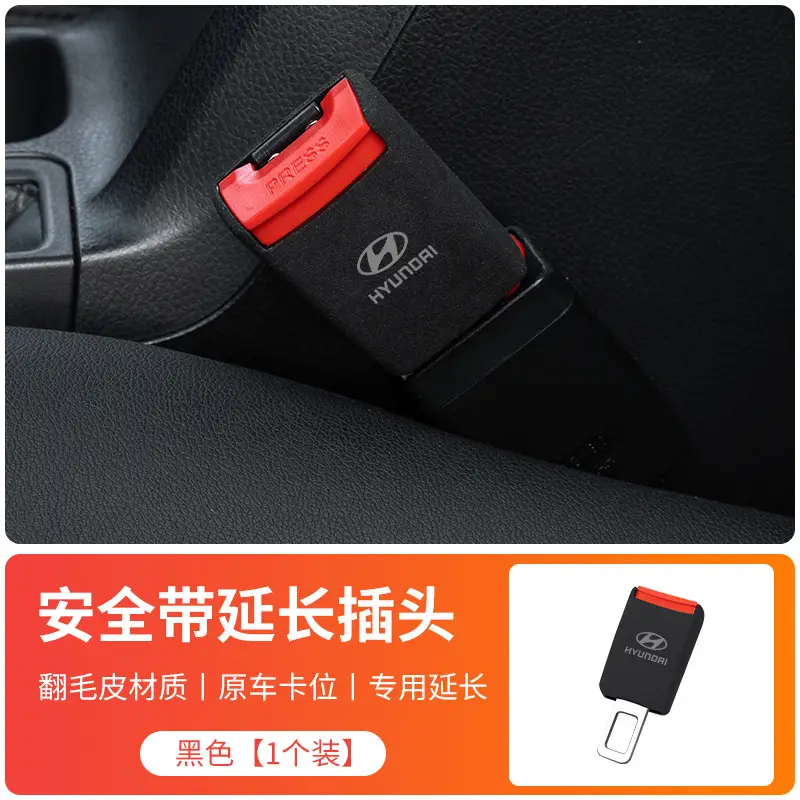 Suitable for Hyundai ix35 Langtu Elantra ix25 car seat belt extender connector socket