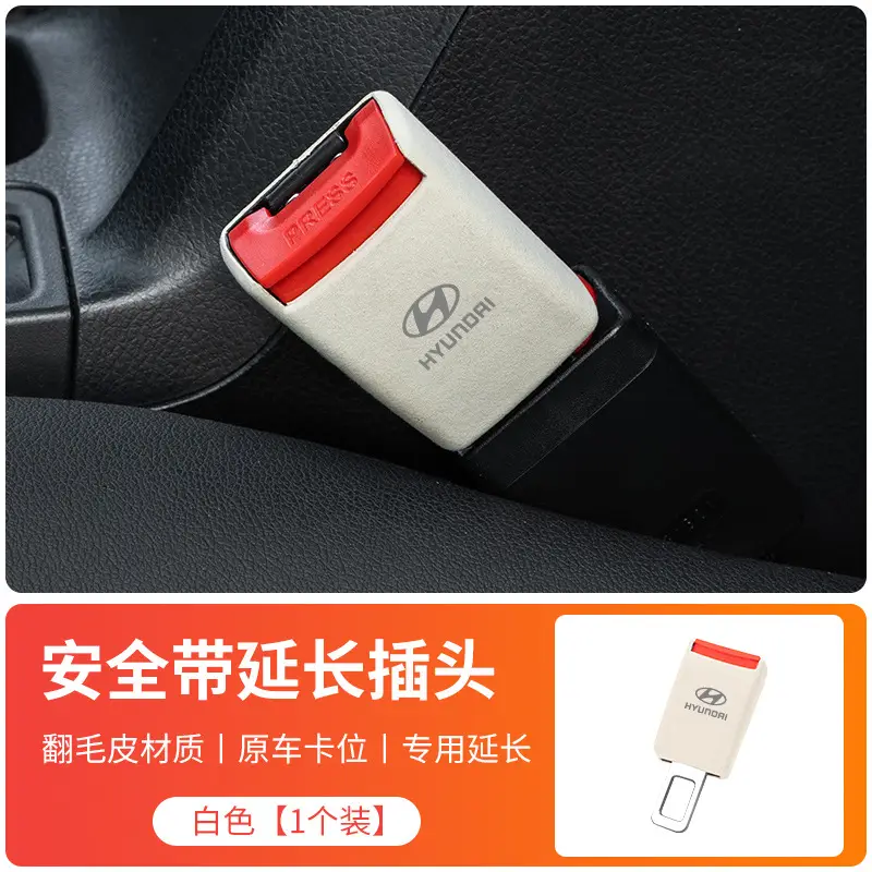 Suitable for Hyundai ix35 Langtu Elantra ix25 car seat belt extender connector socket