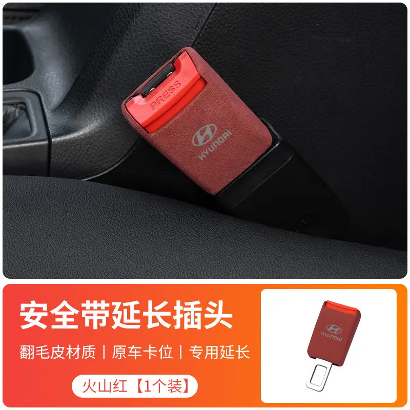 Suitable for Hyundai ix35 Langtu Elantra ix25 car seat belt extender connector socket