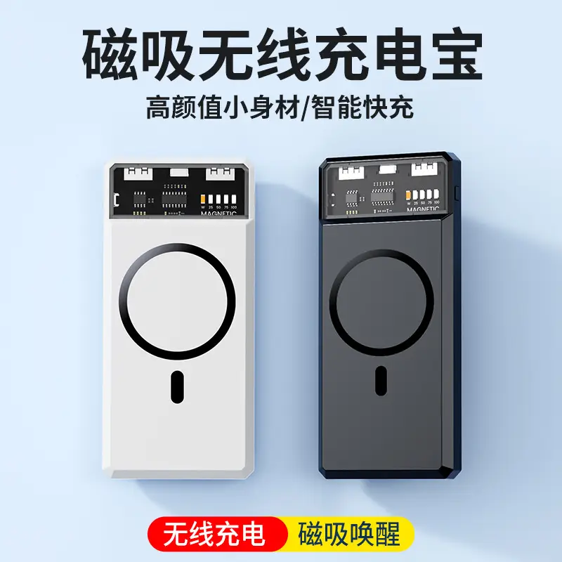 Transparent Magsafe Magnetic Wireless Charging Treasure 20000 mA Small and Large Capacity Mobile Power Sharing Gift