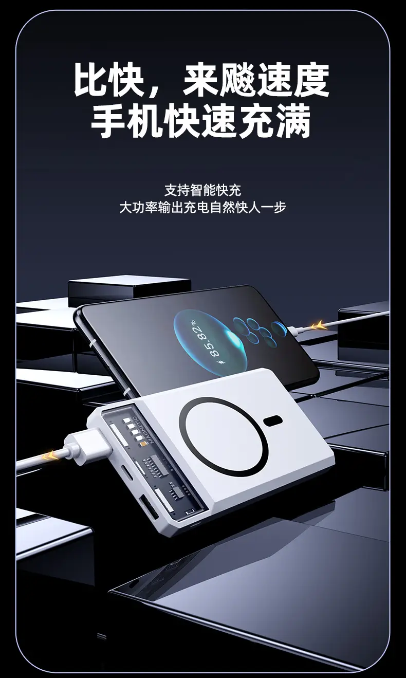 Transparent Magsafe Magnetic Wireless Charging Treasure 20000 mA Small and Large Capacity Mobile Power Sharing Gift — feature 10
