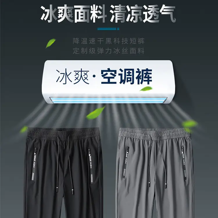 Men Ice Silk Sports Pants Black 2 Pcs - Image 7