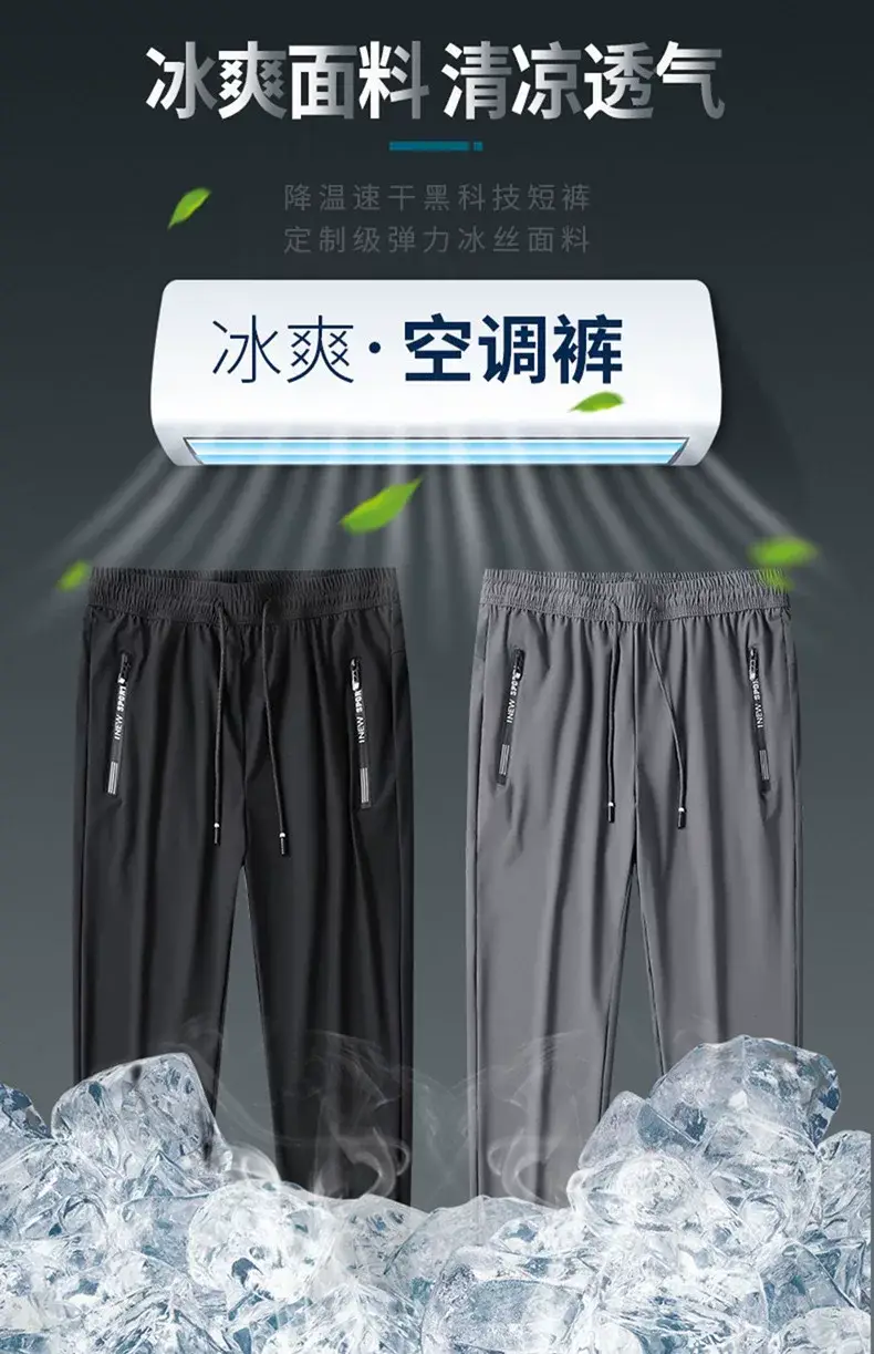 Men Ice Silk Sports Pants Black 2 Pcs — feature 21