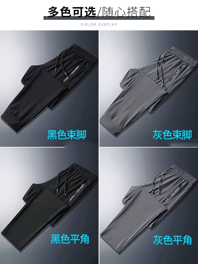 Men Ice Silk Sports Pants Black 2 Pcs — feature 23