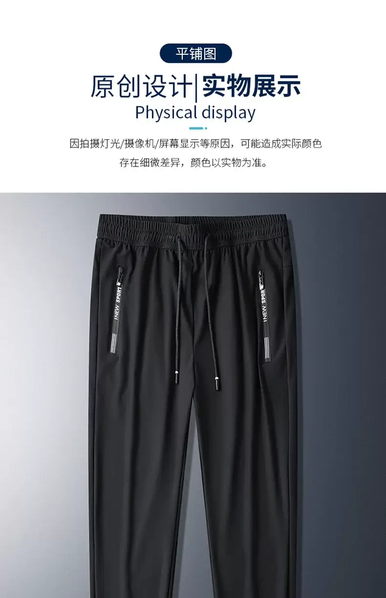 Men Ice Silk Sports Pants Black 2 Pcs — feature 25