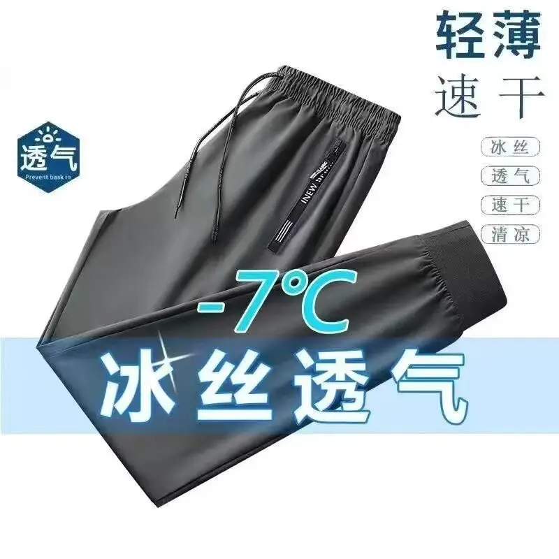 Men Ice Silk Sports Pants Black 2 Pcs — feature 30