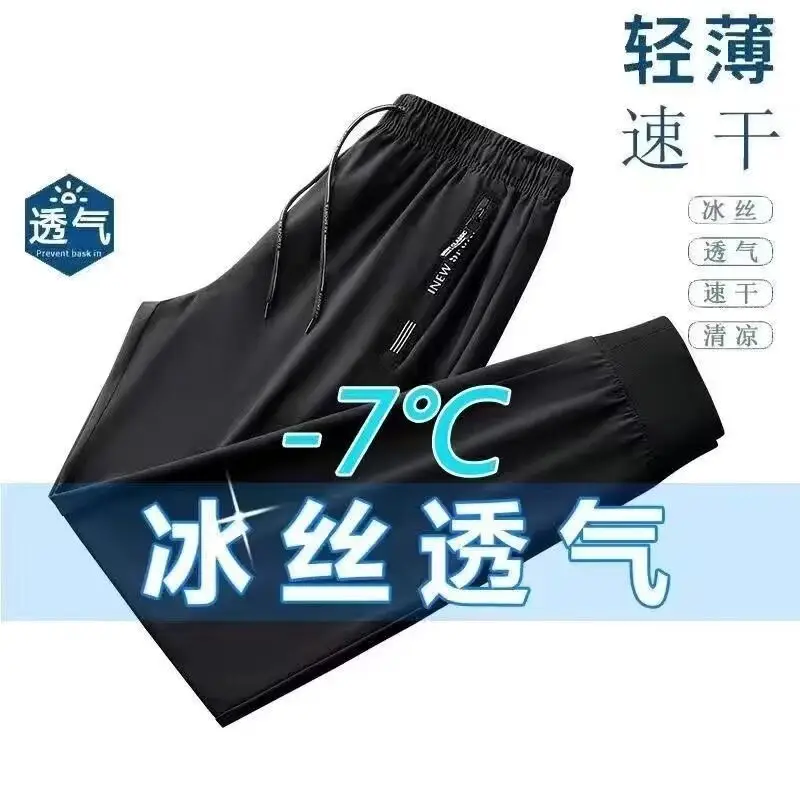Men Ice Silk Sports Pants Black 2 Pcs - Image 2