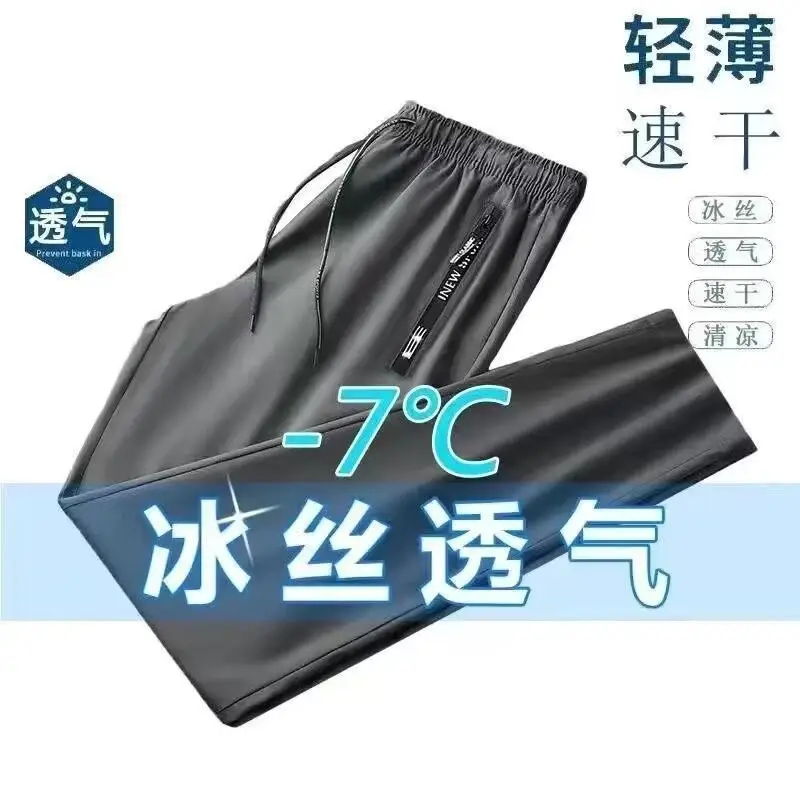 Men Ice Silk Sports Pants Black 2 Pcs - Image 3