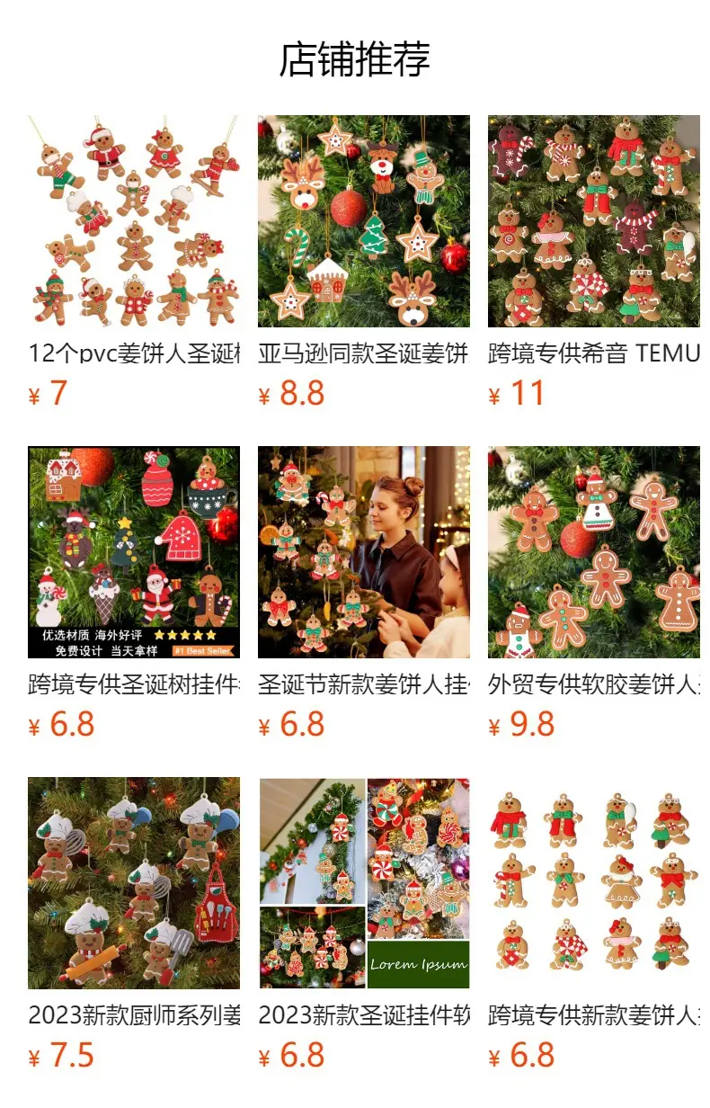 2025 Christmas Ginger Bear Hanging Ornaments Set — feature 1