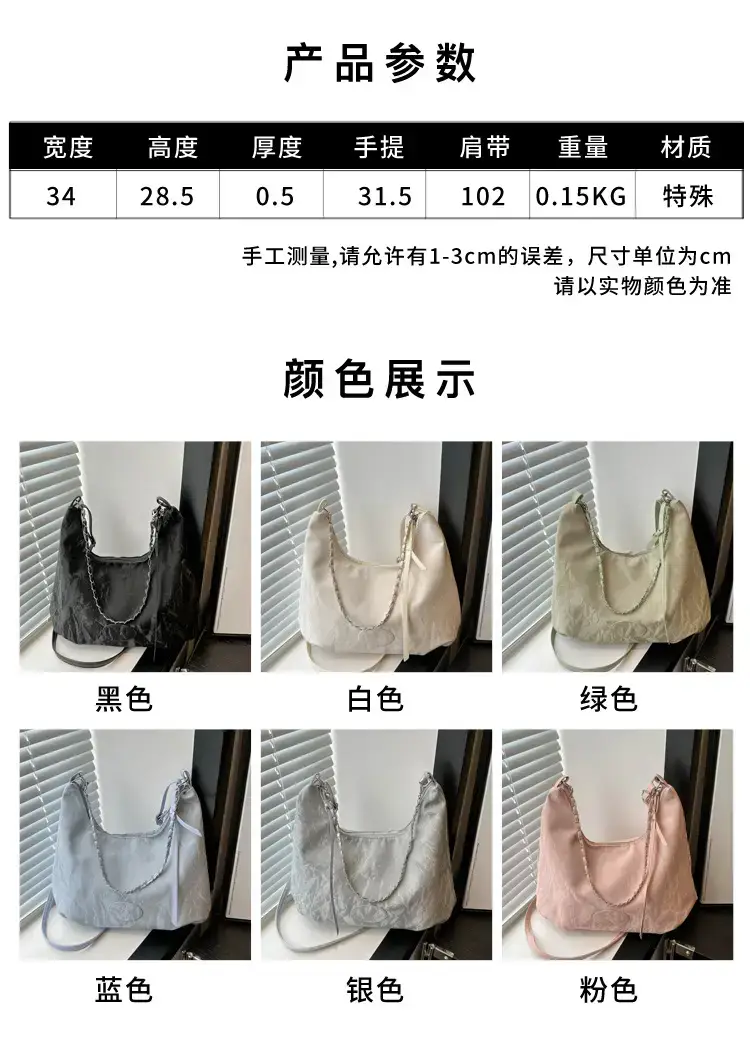 Women's Soft White Chain Shoulder Bag 2024 — feature 2