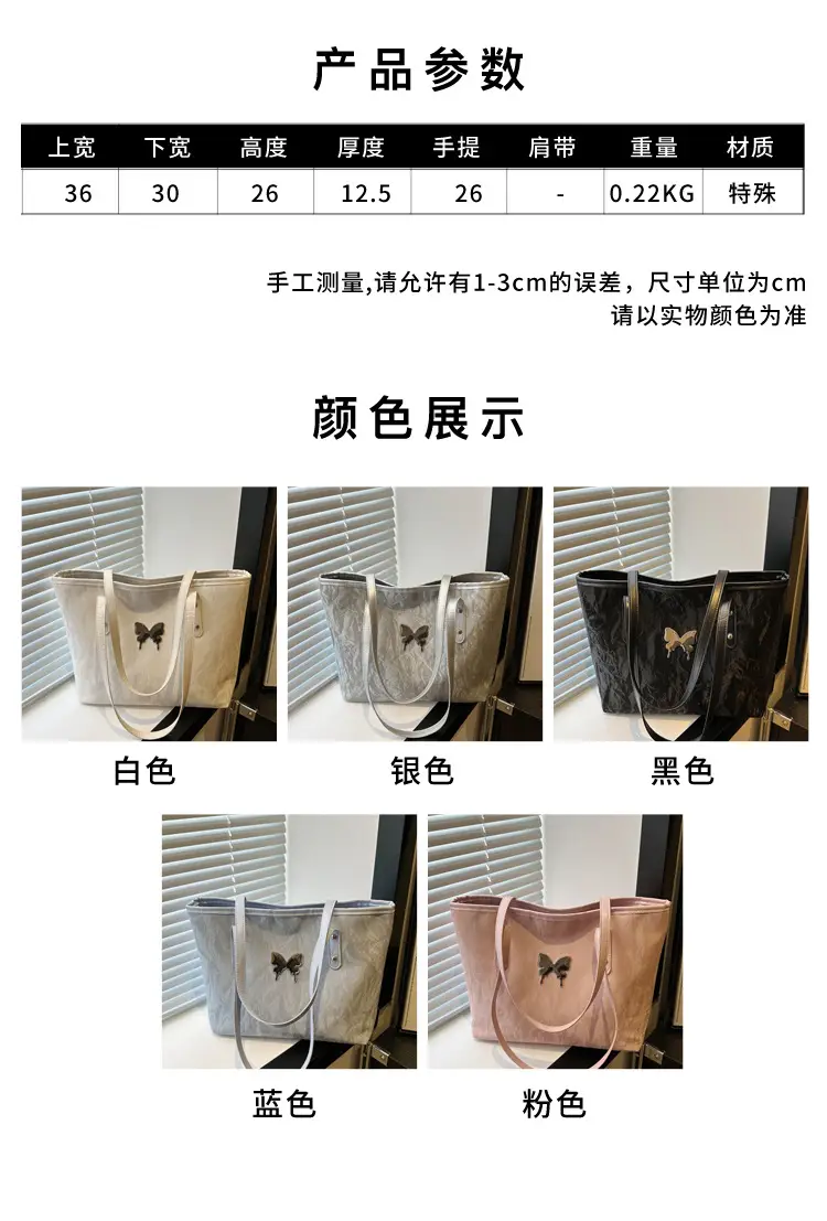 White Butterfly Hardware Shoulder Bag for Women — feature 3