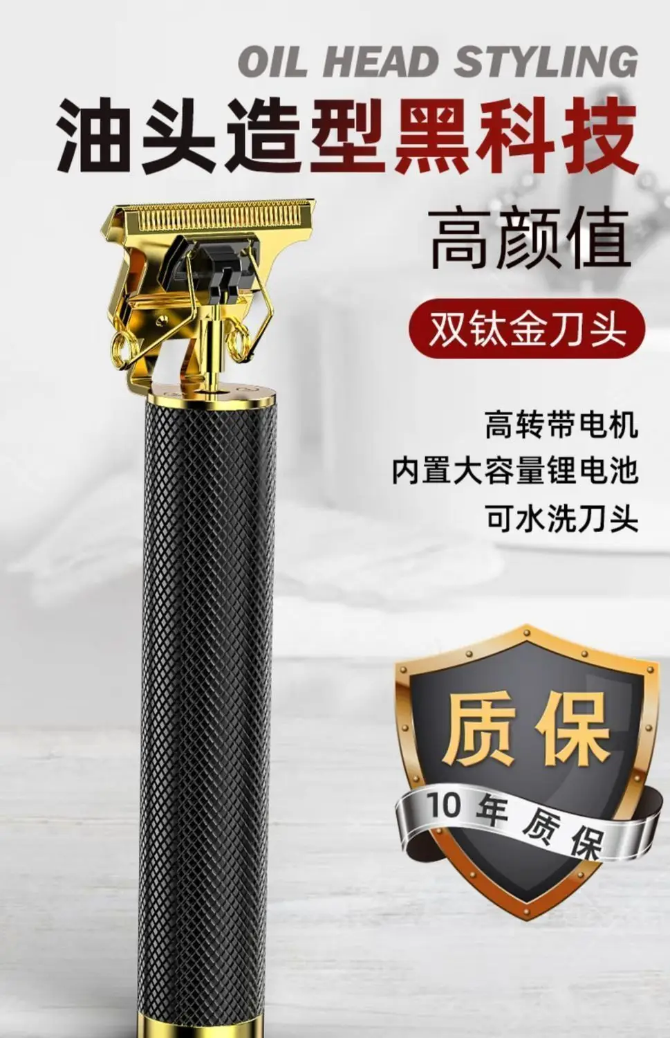 Professional Electric Hair Clipper with Gold Finish — feature 1