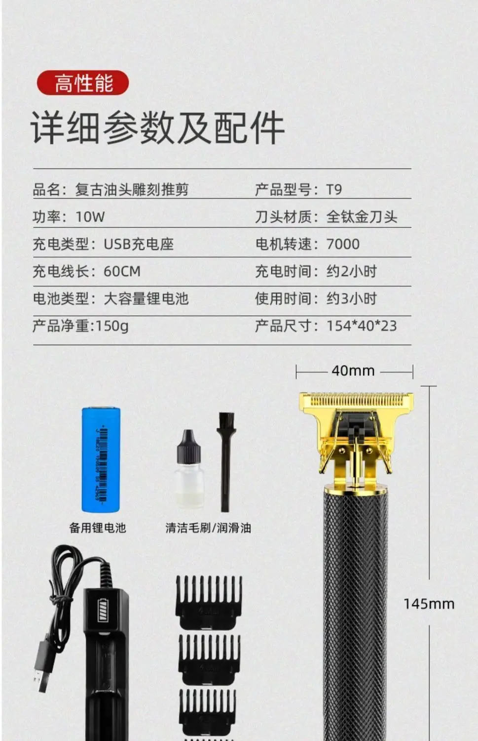 Professional Electric Hair Clipper with Gold Finish — feature 14