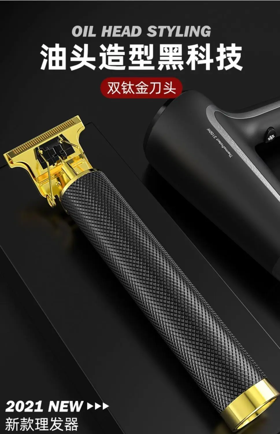 Professional Electric Hair Clipper with Gold Finish — feature 3